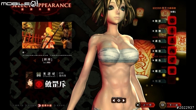 《參天律》- 真正「台系」的線上遊戲鉅作