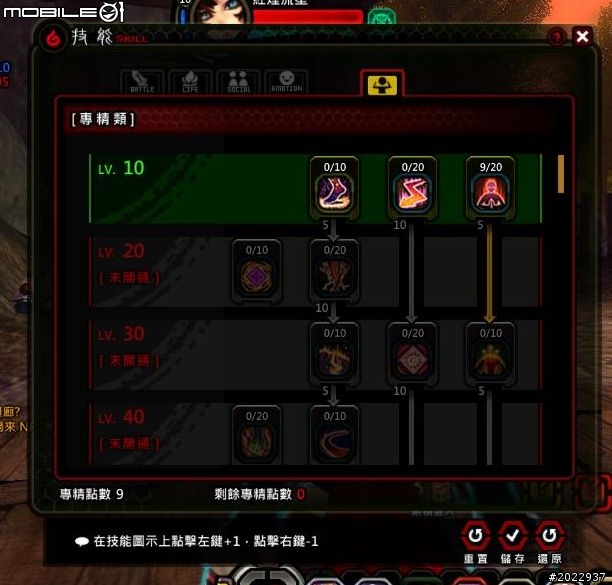 《參天律》- 真正「台系」的線上遊戲鉅作