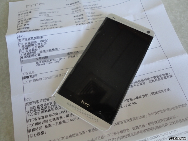 新一送修