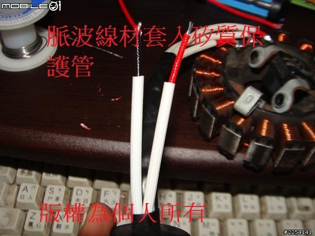 提升發電線圈線材壽命~~~~(不適用發電線圈浸在機油裡面的車種)示範為新勁戰