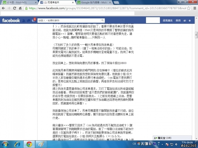 憑良心警察真的很可憐