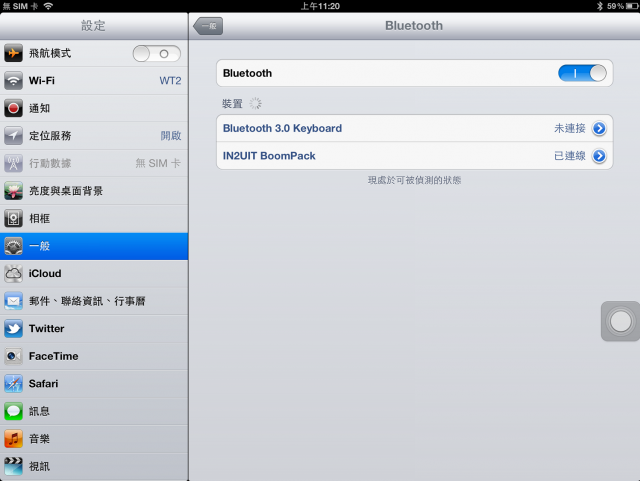 [入手開箱] Boompack 藍芽 Ipad 喇叭套件