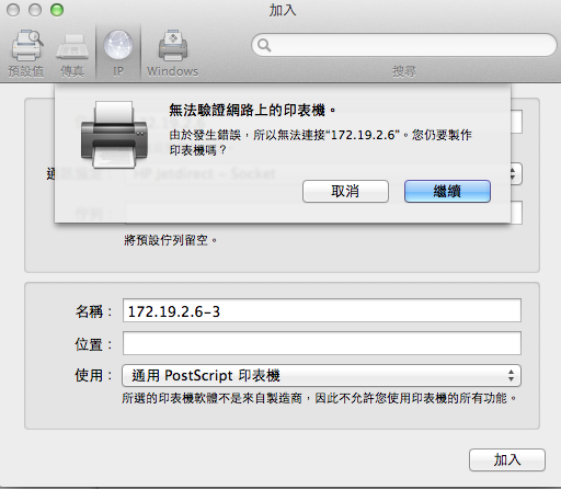 Macbook Air 共享列印