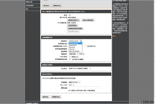 請問如何利用中華電信NBG4104進行設定WDS+AP