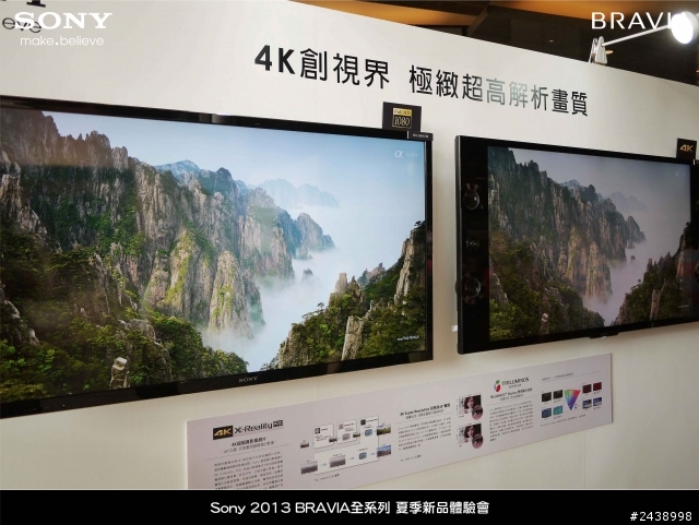 極致的影音享受，我在京站Sony 2013 BRAVIA全系列 夏季新品體驗會