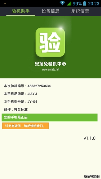 MTK6589t方案，佳域G4薄、厚電升級版開箱
