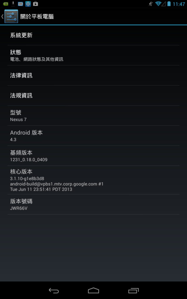Nexus 7 (一代) @台灣已經收到4.3的更新通知了~