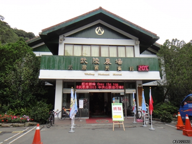第三屆 超越巔峰台灣屋脊 中央山脈極致挑戰 Over The Top