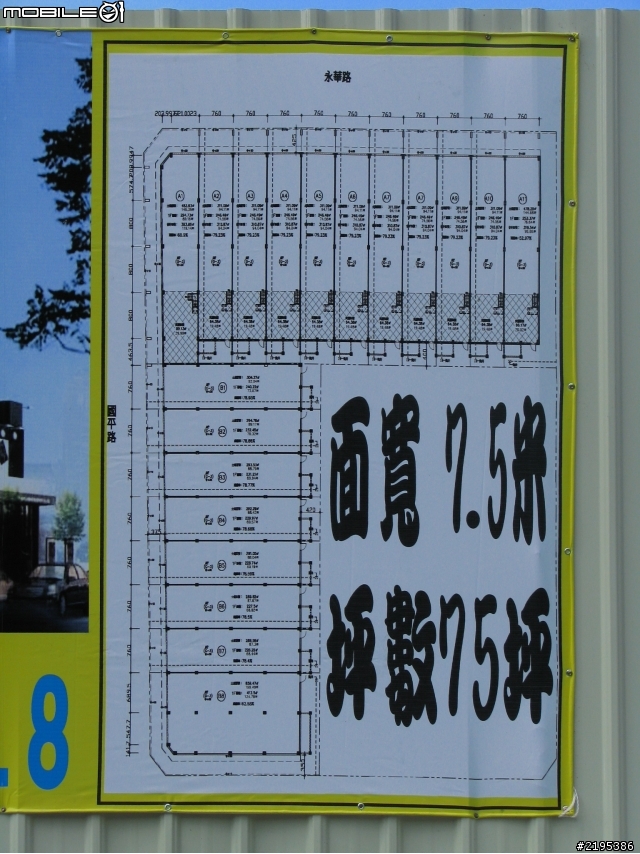 台南五期永華路國平路口又有新商城開發
