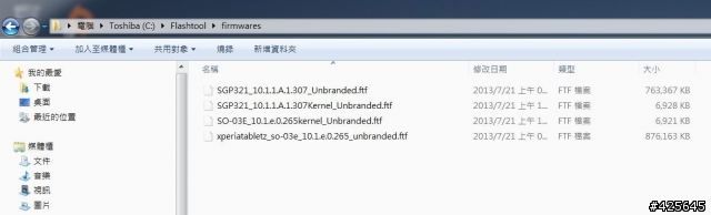Xperia(TM) Tablet Z SO-03E 日版刷機32G國際版詳細步驟