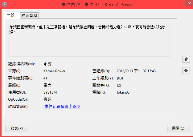 7/14更新 (問題已解) 小米重大Bug   在 Windows 7和8 當連上 2S 的 WI-FI 行動熱點會藍屏