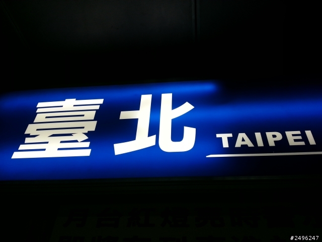 旅行的意義  !! 三天兩夜鐵路環島