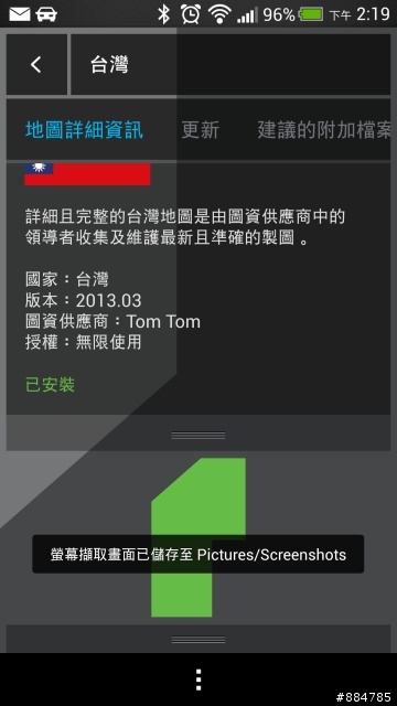 New one的汽車模式(CAR)實在太好用了，大家別漏了這個亮點啊~(補充新圖)