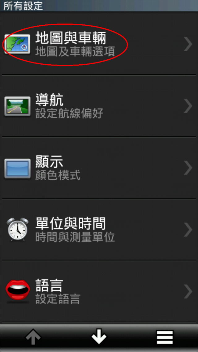 Ezmy PadFone2 Garmin 2013.20地圖更新及分享