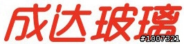 有人知道這是什麼字型嘛？