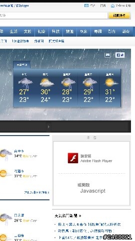 用了兩個月的新一  最近出現了一些狀況  請各位大大幫我解答
