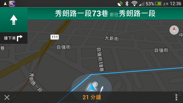 Google 地圖導航正式在台灣開放及更新～（別急著更新～）