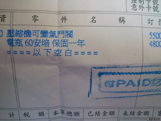 今天我去修了!已解決冷氣需車子開動個3-5分鐘才會涼的問題!