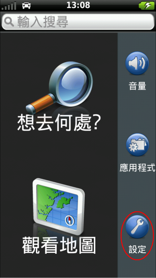 Ezmy PadFone2 Garmin 2013.20地圖更新及分享