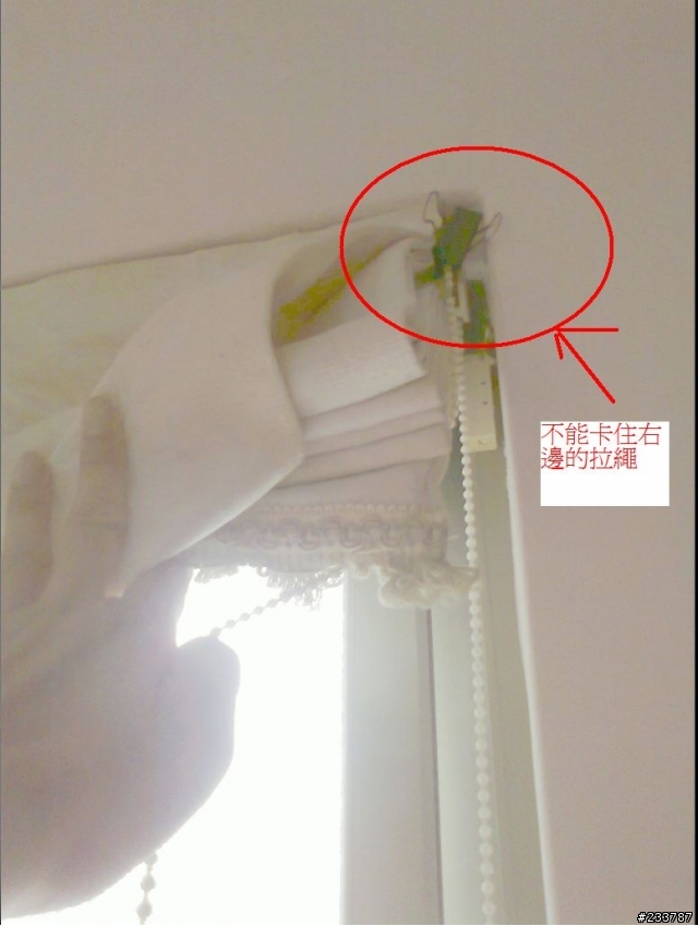 (五分)羅馬簾拉上/拉下 的零件(如圖)不能卡住右邊的拉繩,整個簾滑到最下面,這個零件叫什麼名字,可以修嗎?還是要換新的?