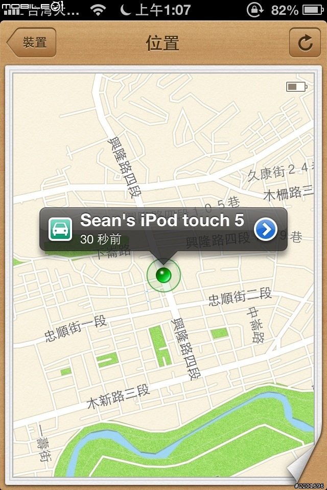 如何解除find my iPhone 的遺失模式