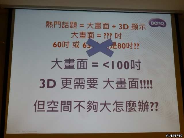 有了BenQ三坪投影機，3坪客廳變身100吋超大3D娛樂視廳室-「參加BenQ投影機體驗活動心得分享」