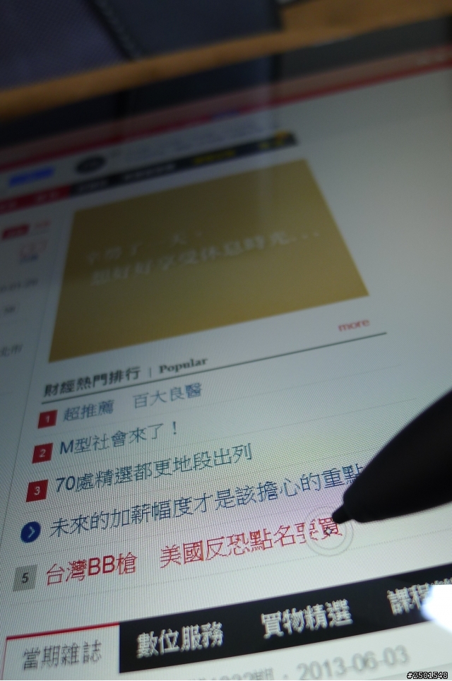 筆電界的尊榮特權~老爸的太極31開箱