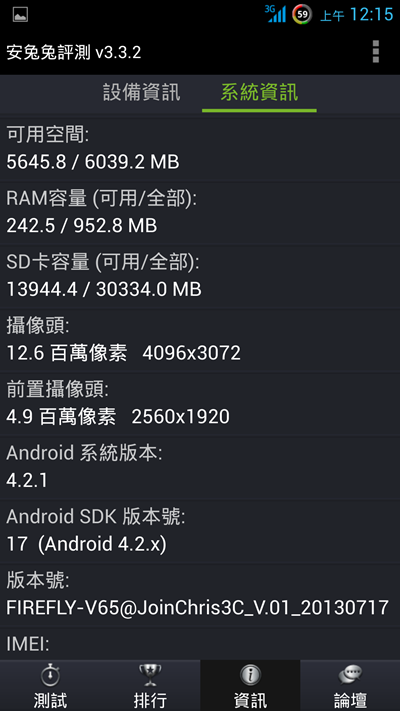 螢火蟲V65完整開箱(圖多:含細節、實拍、截圖)