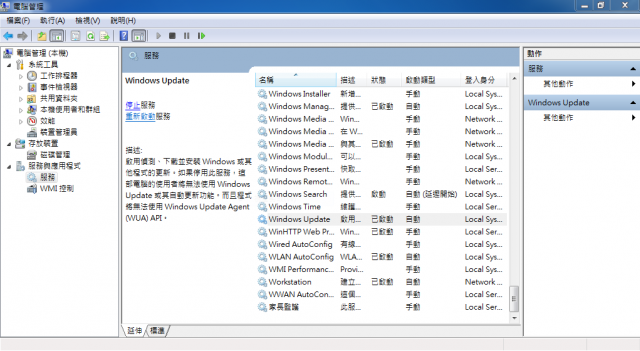 Windows Update無法更新