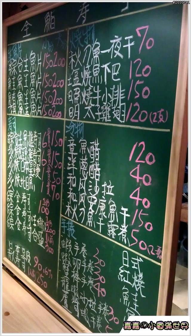 高雄吉林夜市＿全鮨壽司