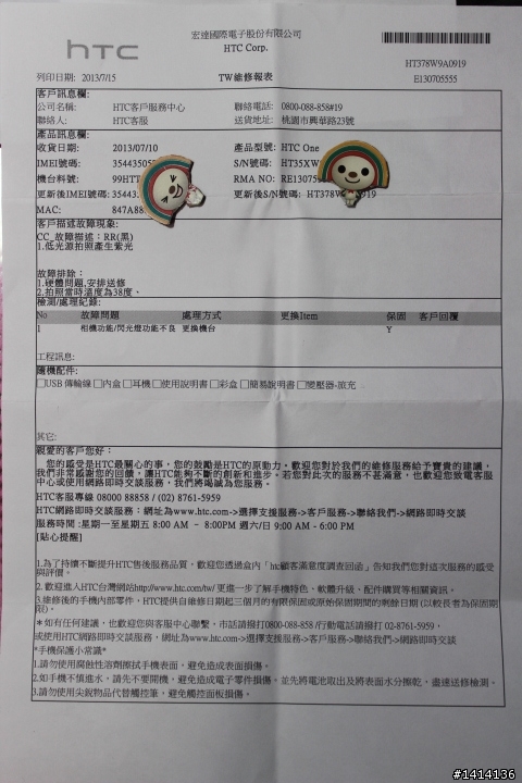 水~紫光維修完畢