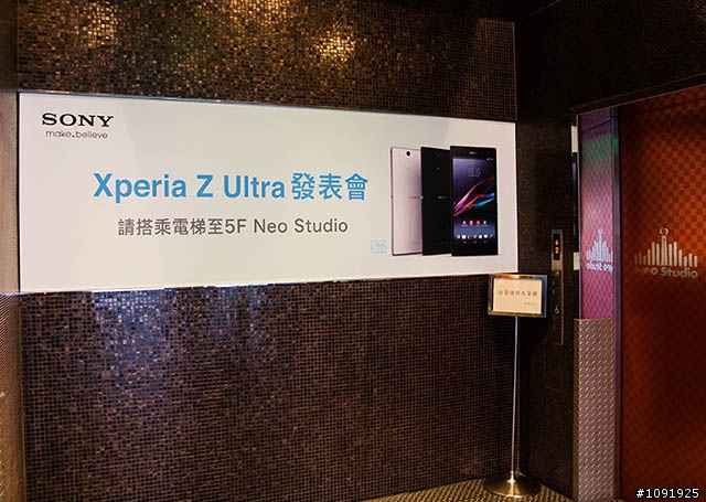 【大螢幕 大享受】Sony Mobile Xperia Z Ultra 體驗會活動心得