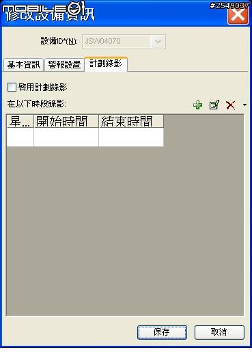 [開箱] 不用再怕小偷～ 網路監視器SecuFirst IP-562M