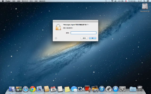 開機都會出現messages agent如何解決？？？