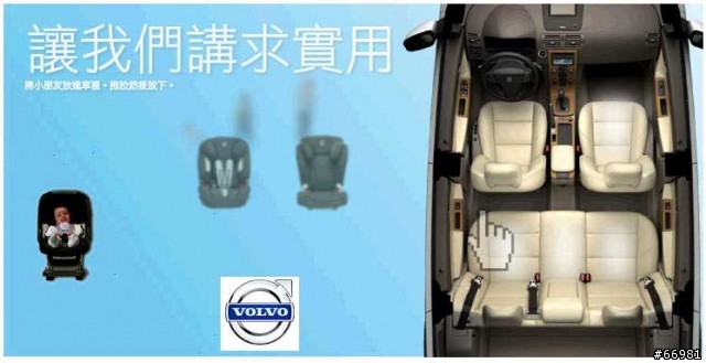 XC70 邁向三個小朋友, 該怎麼分配座位??