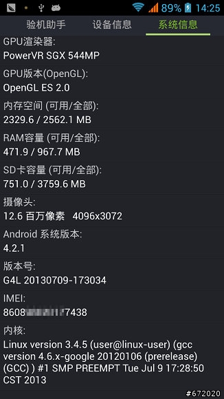 MTK6589t方案，佳域G4薄、厚電升級版開箱
