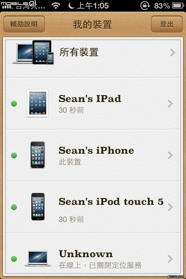 如何解除find my iPhone 的遺失模式