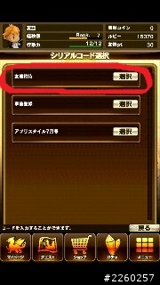 戰略模擬遊戲《MONSTER TAKT》新推出 Android 版本 !
