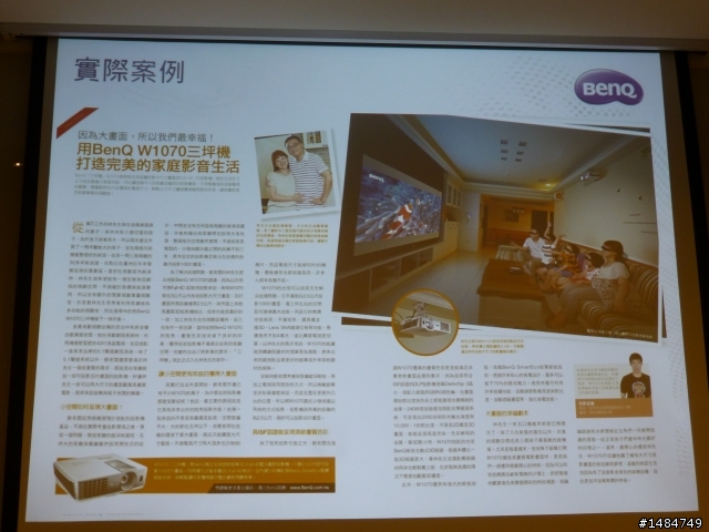 有了BenQ三坪投影機，3坪客廳變身100吋超大3D娛樂視廳室-「參加BenQ投影機體驗活動心得分享」