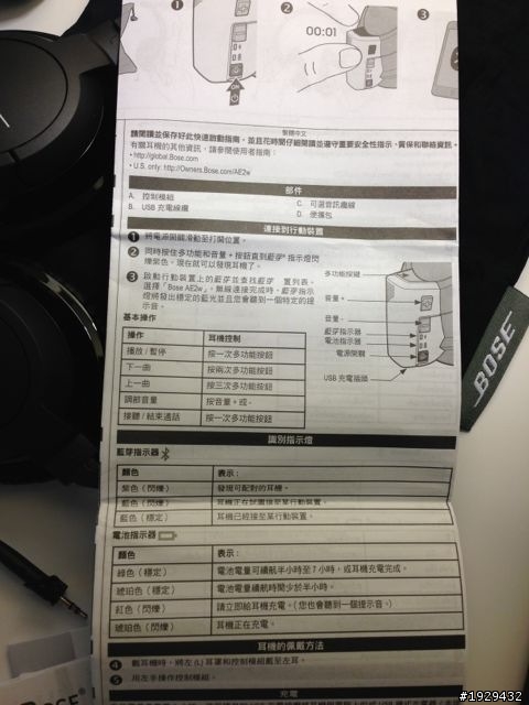 Bose AE2W 藍牙耳罩耳機簡單開箱