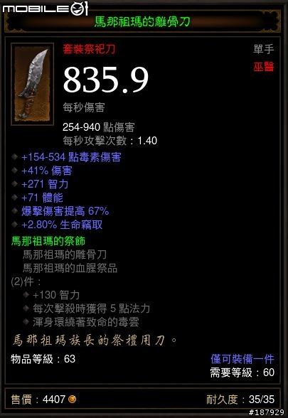 [美服] 已結束~新手看過來~送裝第6批~感恩大回饋~