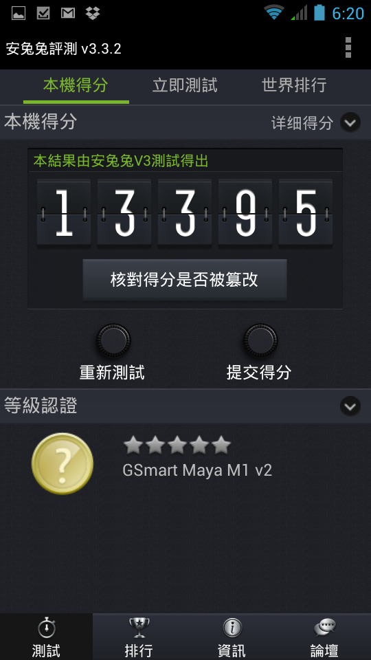 [開箱] GSmart Maya M1 v2 再窮也要智慧一下~~