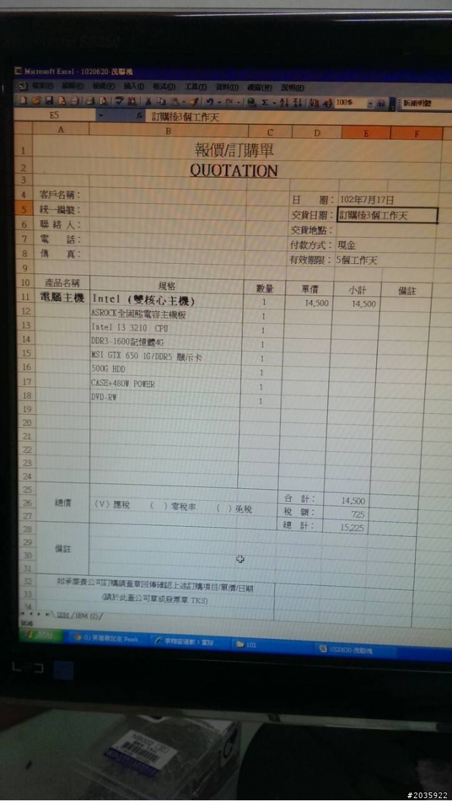 請各位大大幫忙看一下這個配法可以打LOL嗎！？？