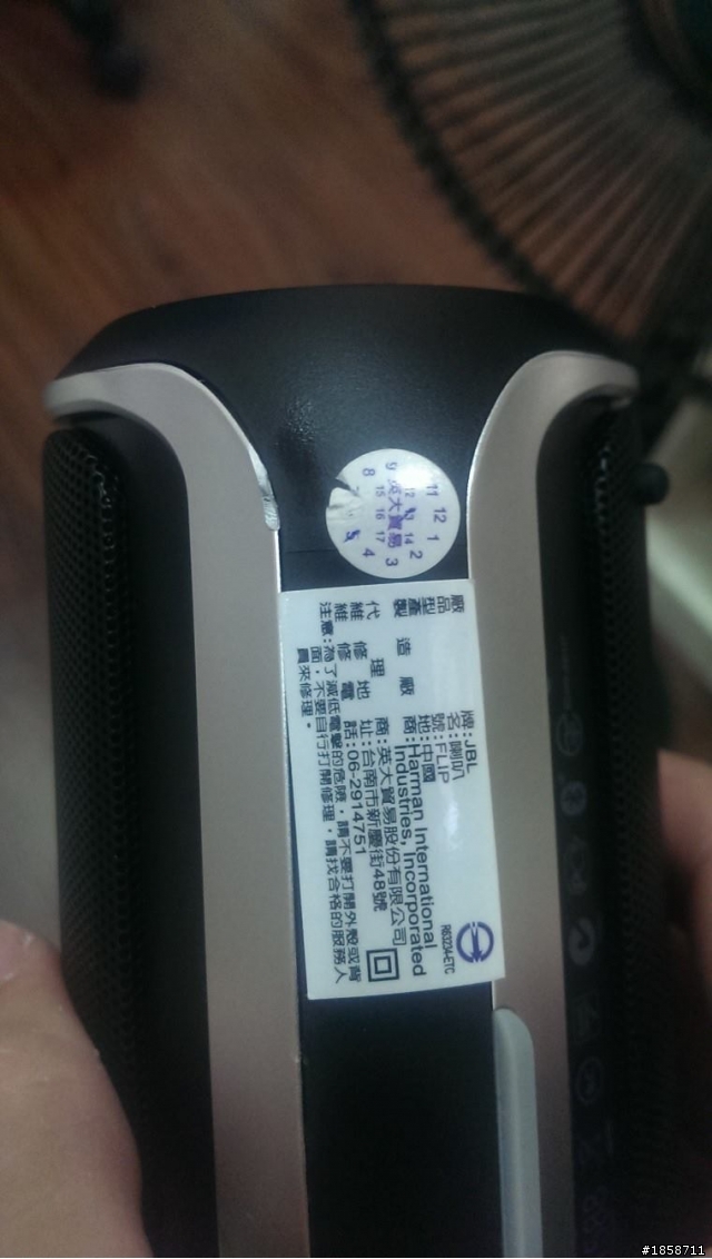 兩個禮拜內買了3台藍芽無線喇叭~