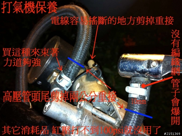 [DIY] 換完胎皮無法打脹的解決方法