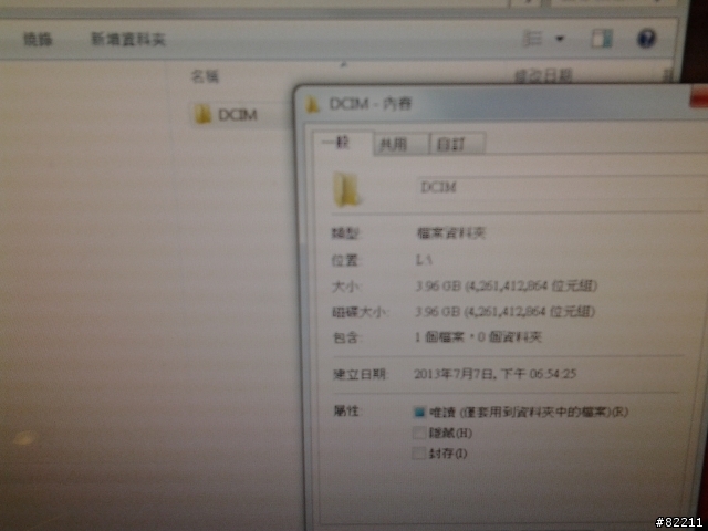 照片讀不出來  不知如何是好