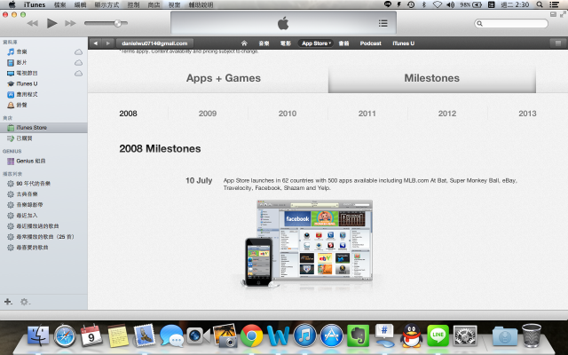 App Store 五週年慶祝活動，開放十款App限時免費