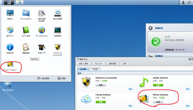 求救~ synology DS112 設定DS Photo問題(已解決)