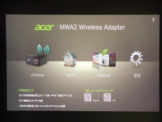 <非專業開箱> 痠痛救星 躺著不只可以看猩猩 ACER K132 微型投影機