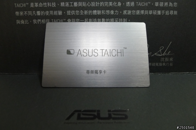 筆電界的尊榮特權~老爸的太極31開箱